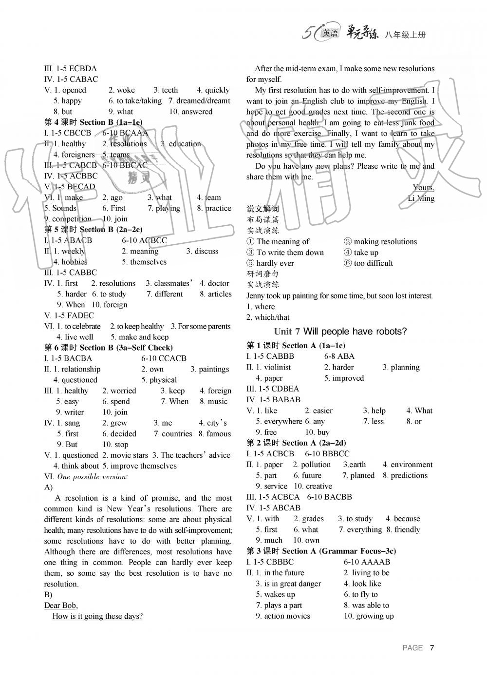 2019年5i英語(yǔ)單元導(dǎo)練八年級(jí)上冊(cè)人教版 第6頁(yè)