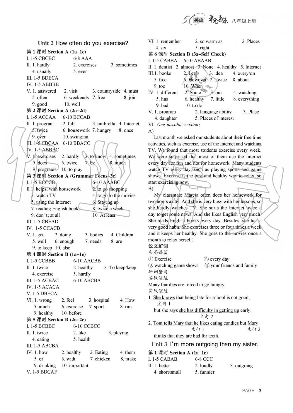 2019年5i英語單元導(dǎo)練八年級(jí)上冊(cè)人教版 第2頁