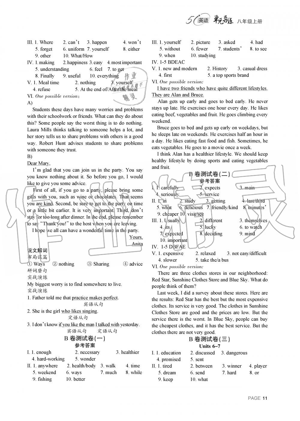 2019年5i英語(yǔ)單元導(dǎo)練八年級(jí)上冊(cè)人教版 第10頁(yè)