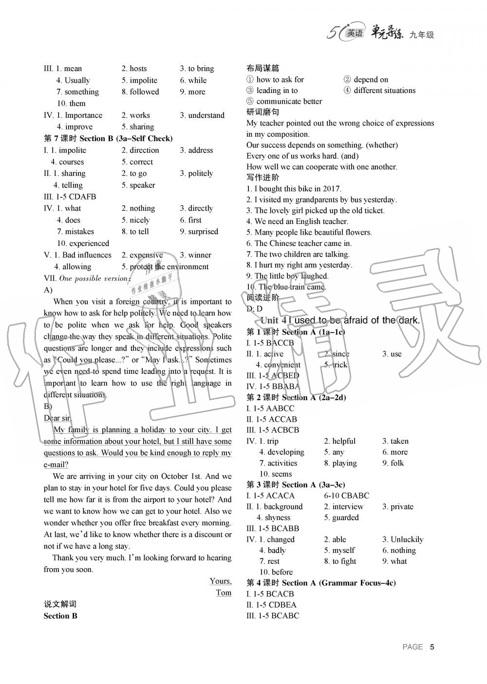 2019年5i英語單元導(dǎo)練九年級(jí)全一冊(cè)人教版 第4頁