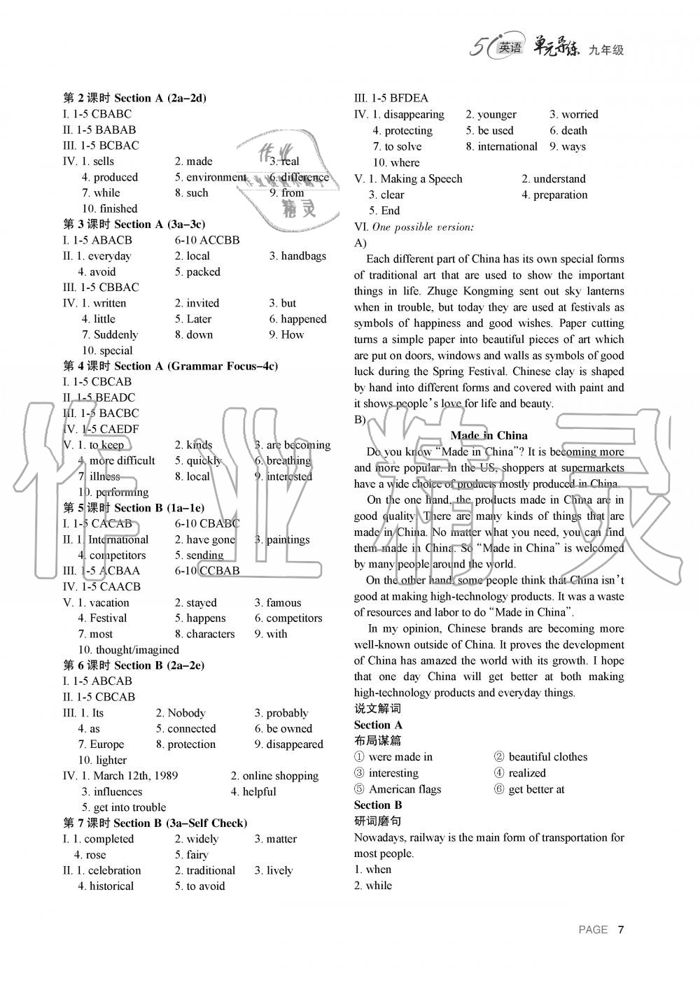 2019年5i英語單元導(dǎo)練九年級全一冊人教版 第6頁