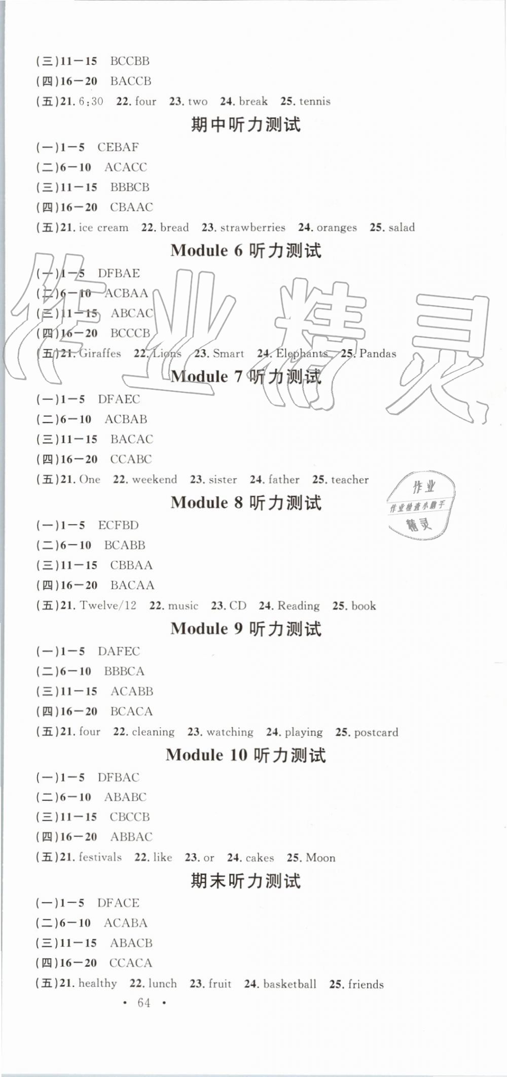 2019年名校課堂七年級英語上冊外研版 第24頁