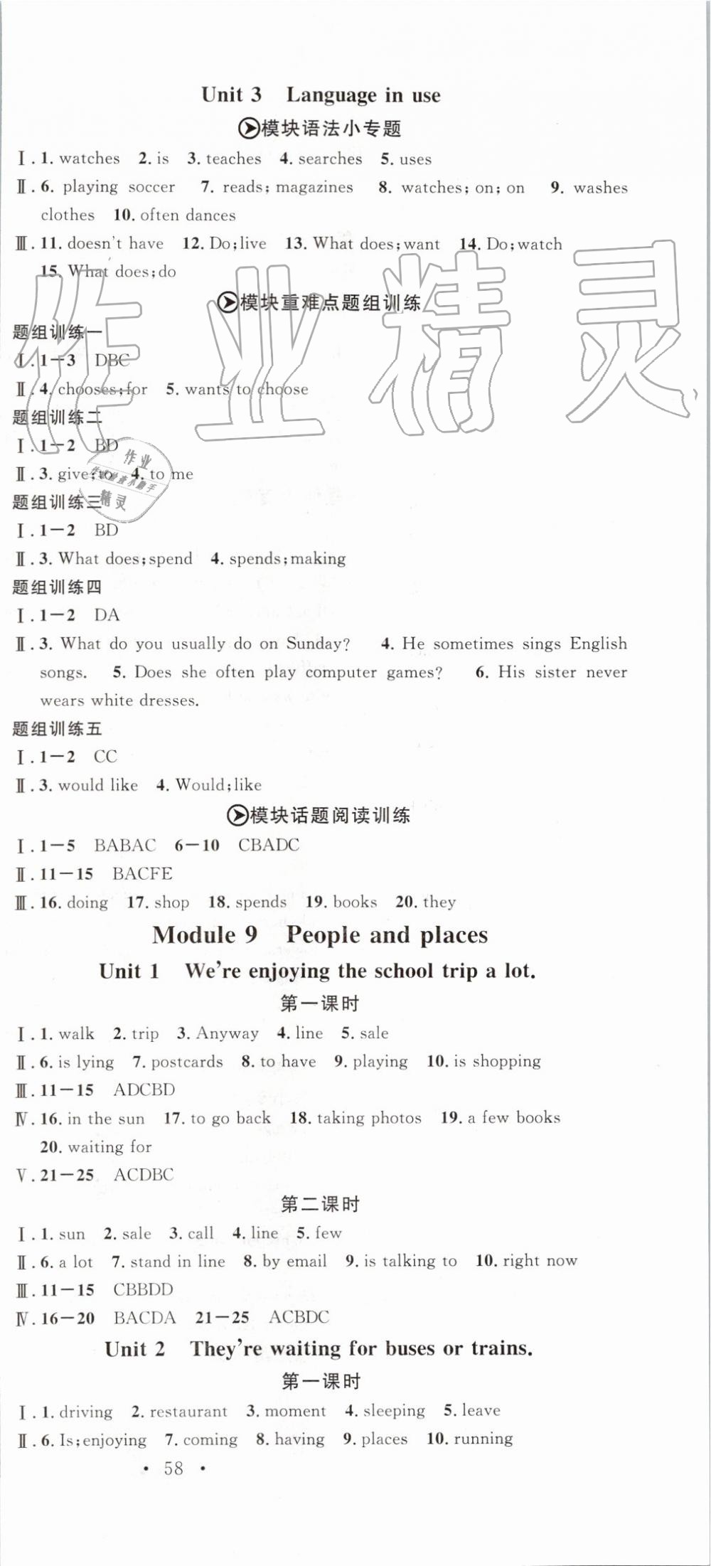 2019年名校課堂七年級英語上冊外研版 第15頁