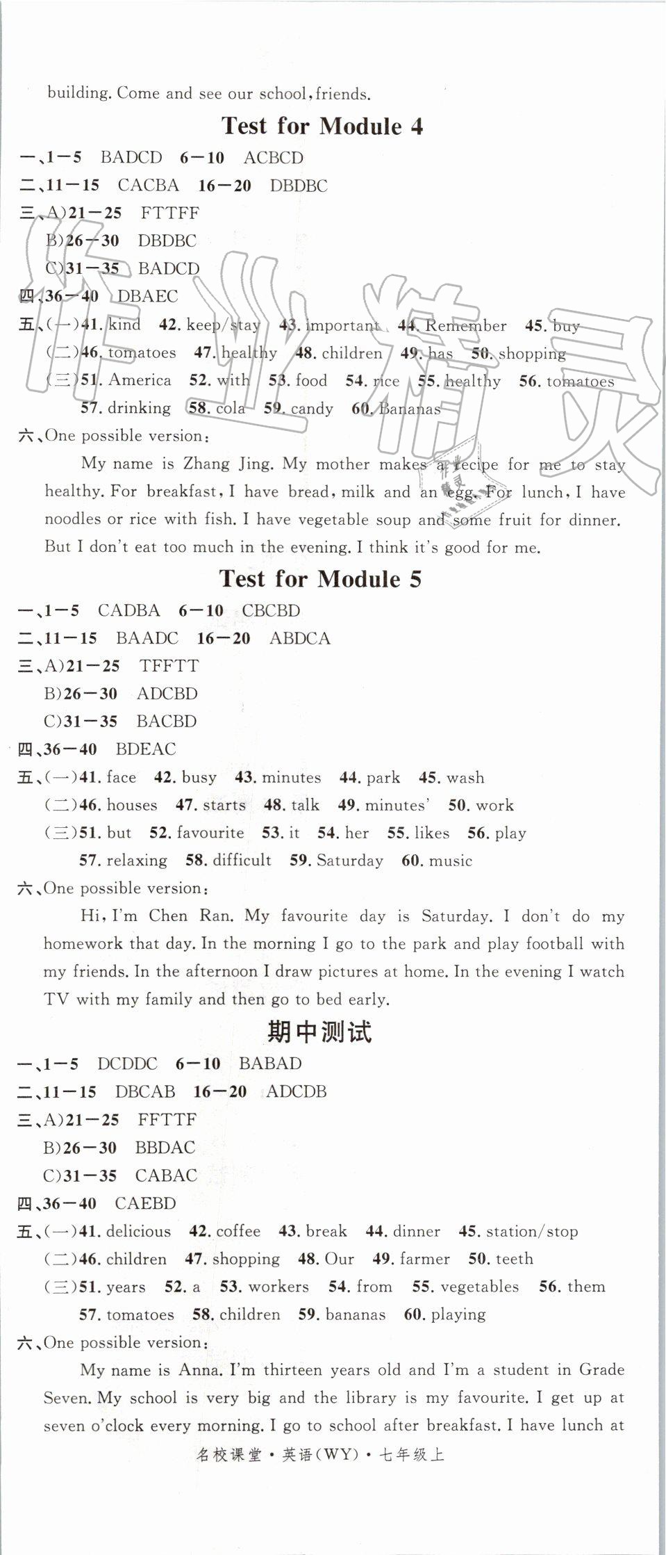 2019年名校課堂七年級(jí)英語(yǔ)上冊(cè)外研版 第20頁(yè)