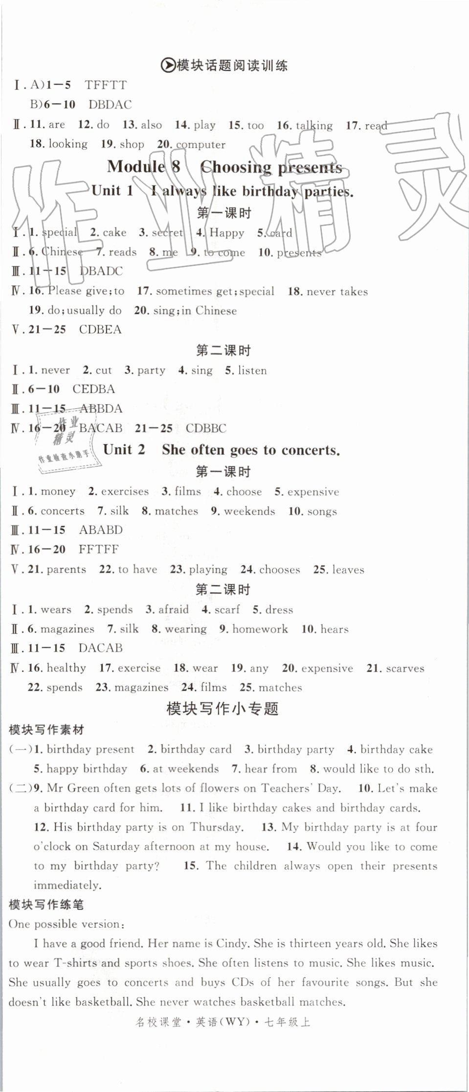 2019年名校課堂七年級(jí)英語上冊(cè)外研版 第14頁