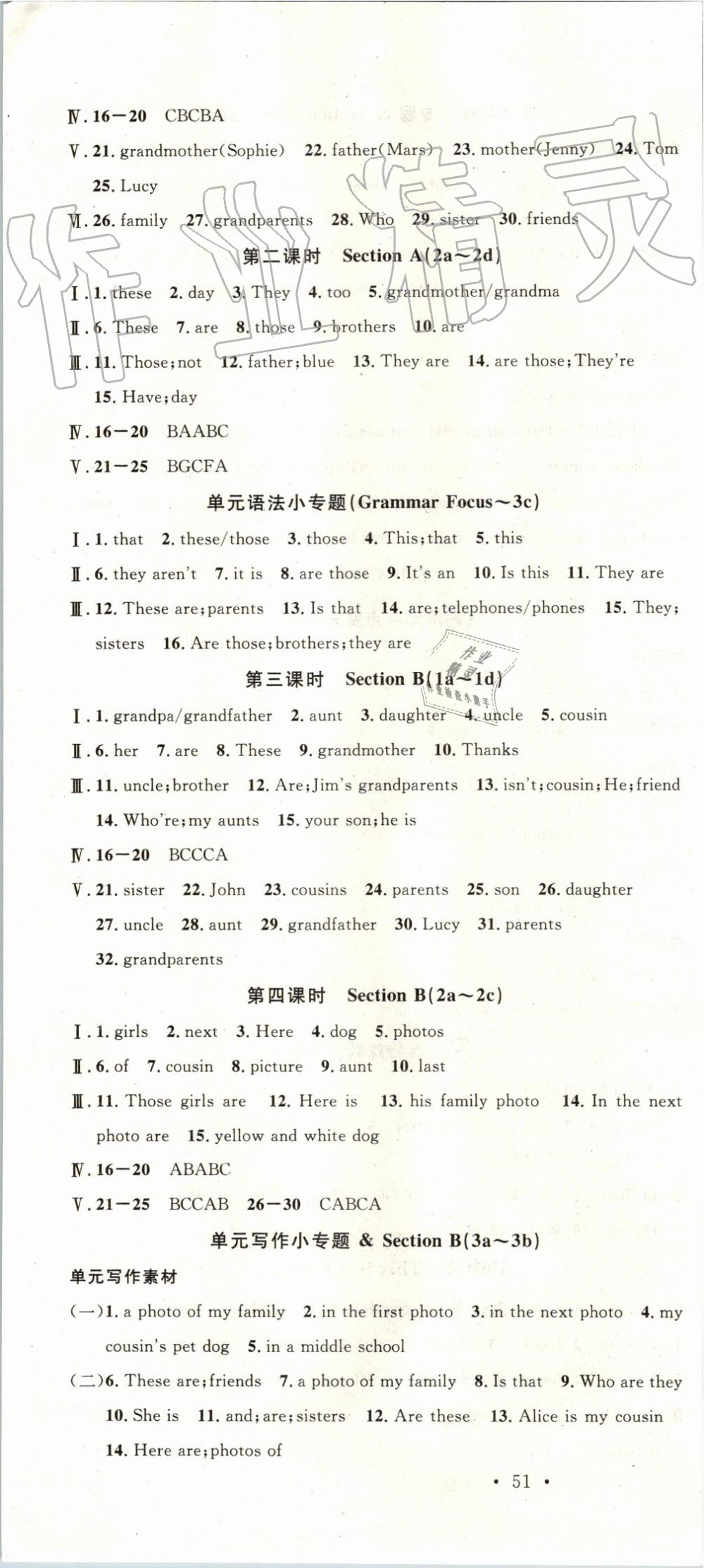 2019年名校課堂七年級英語上冊人教版山西專版 第4頁