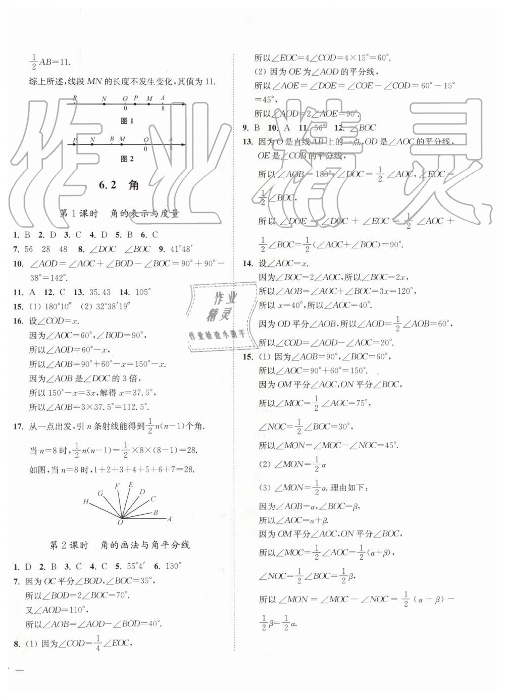 2019年南通小題課時作業(yè)本七年級數(shù)學(xué)上冊江蘇版 第18頁