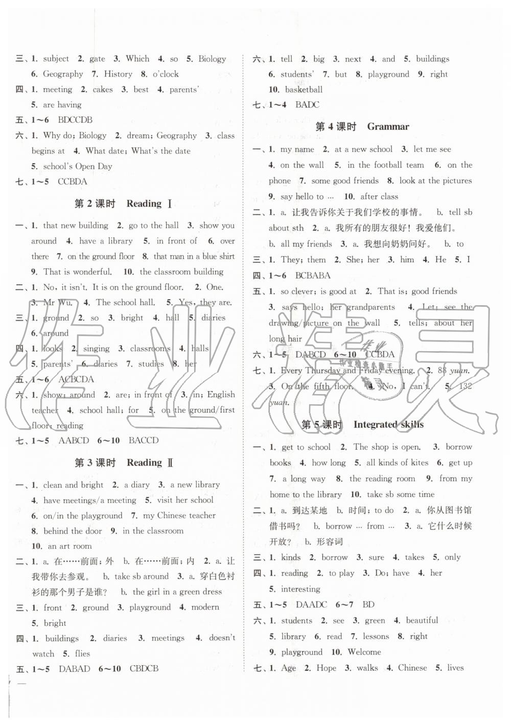 2019年南通小題課時(shí)作業(yè)本七年級(jí)英語(yǔ)上冊(cè)譯林版 第6頁(yè)