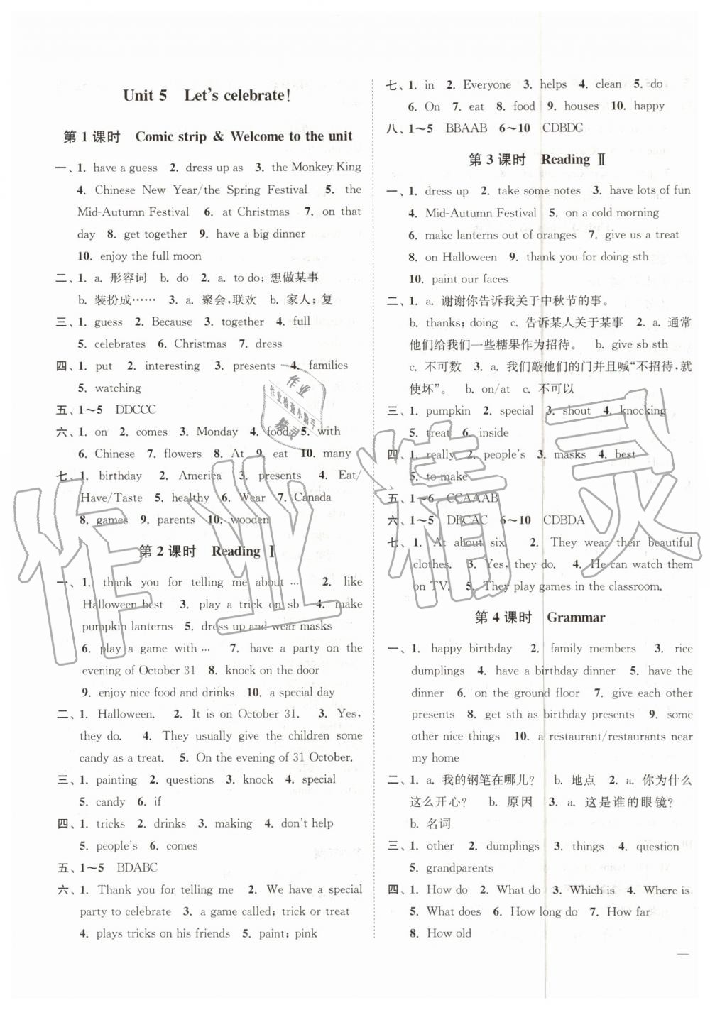 2019年南通小題課時(shí)作業(yè)本七年級(jí)英語上冊(cè)譯林版 第11頁