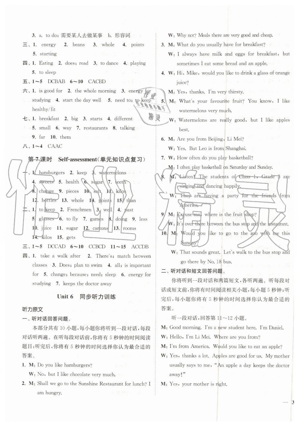 2019年南通小題課時(shí)作業(yè)本七年級(jí)英語(yǔ)上冊(cè)譯林版 第15頁(yè)