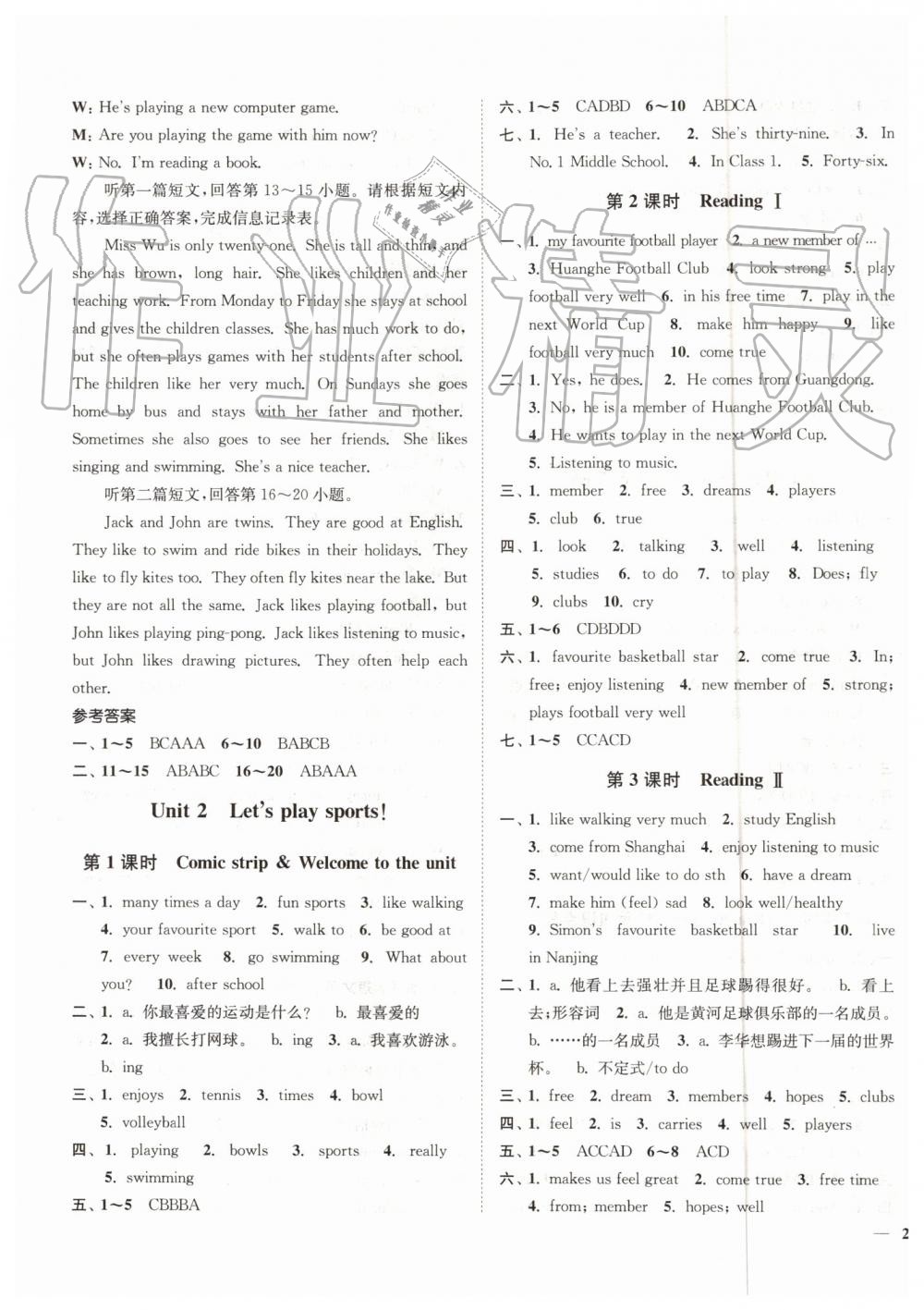 2019年南通小題課時作業(yè)本七年級英語上冊譯林版 第3頁