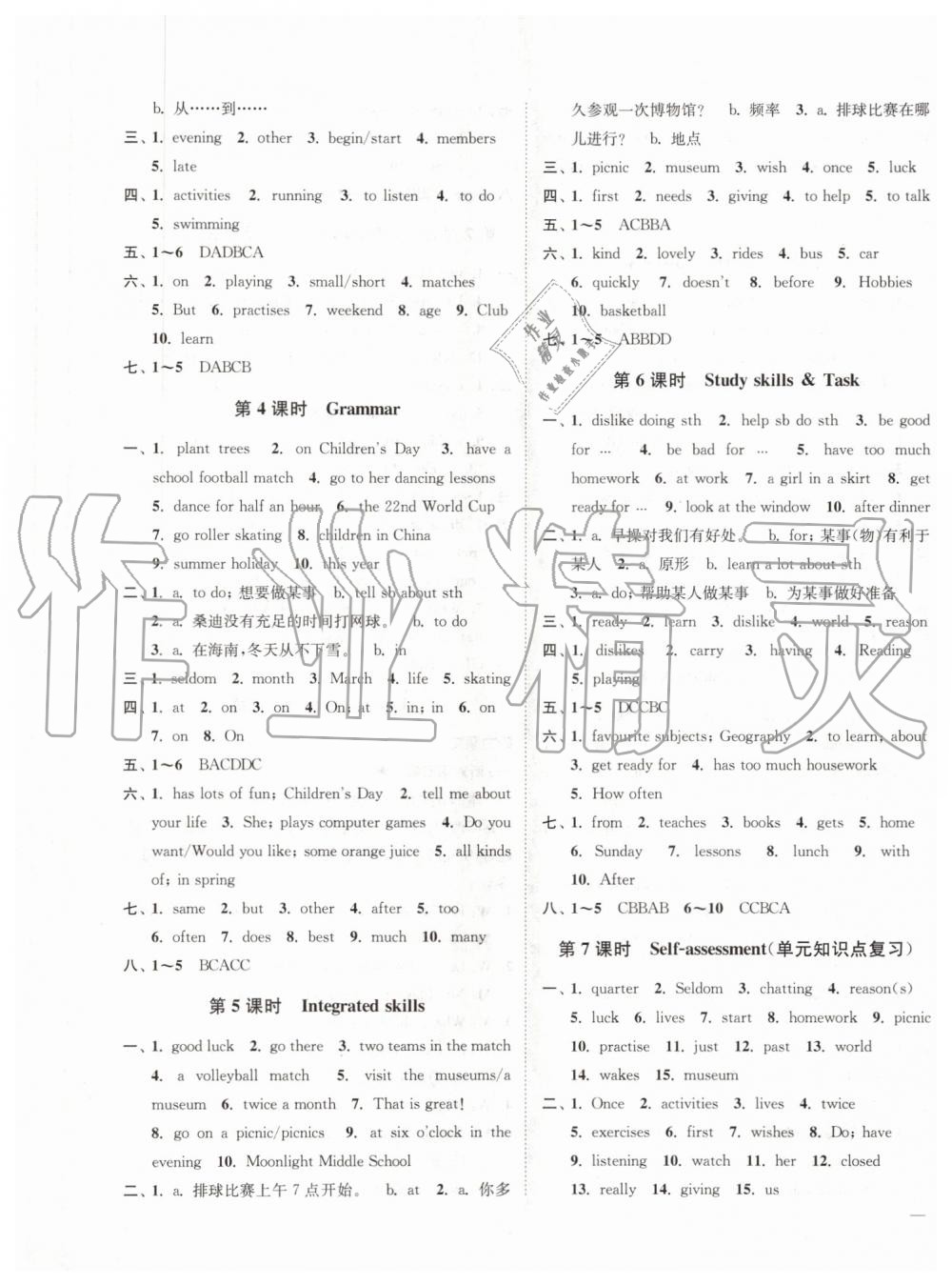 2019年南通小題課時(shí)作業(yè)本七年級(jí)英語(yǔ)上冊(cè)譯林版 第9頁(yè)