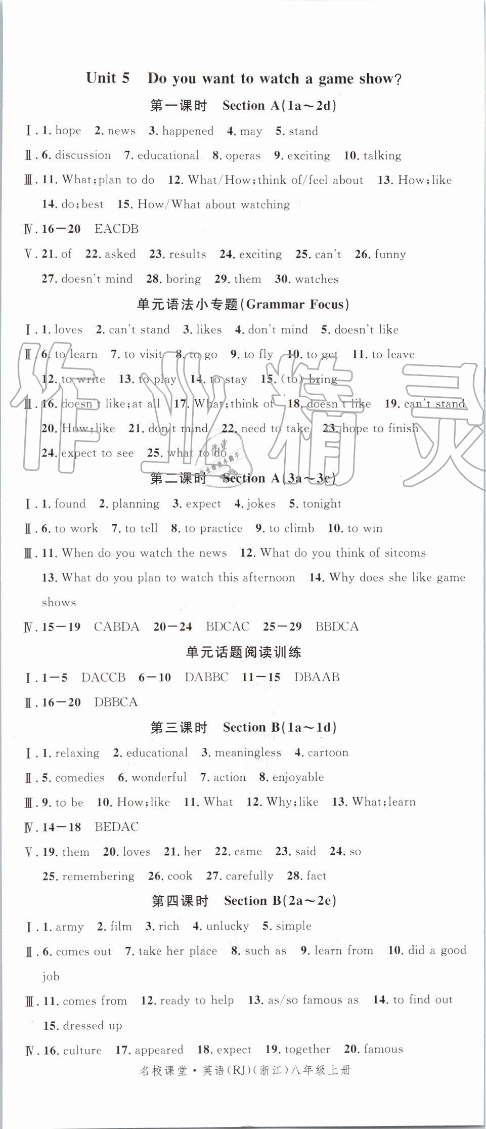 2019年名校课堂八年级英语上册人教版浙江专版 第8页