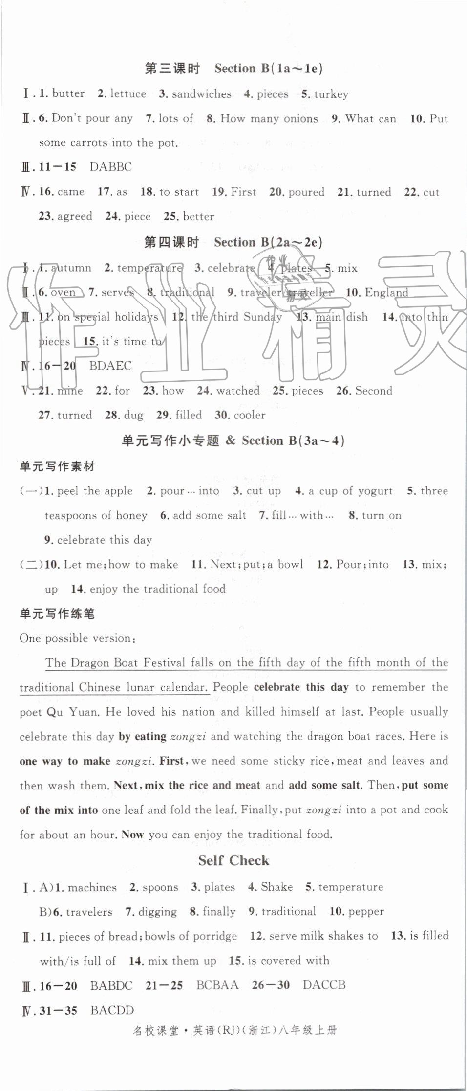 2019年名校课堂八年级英语上册人教版浙江专版 第14页