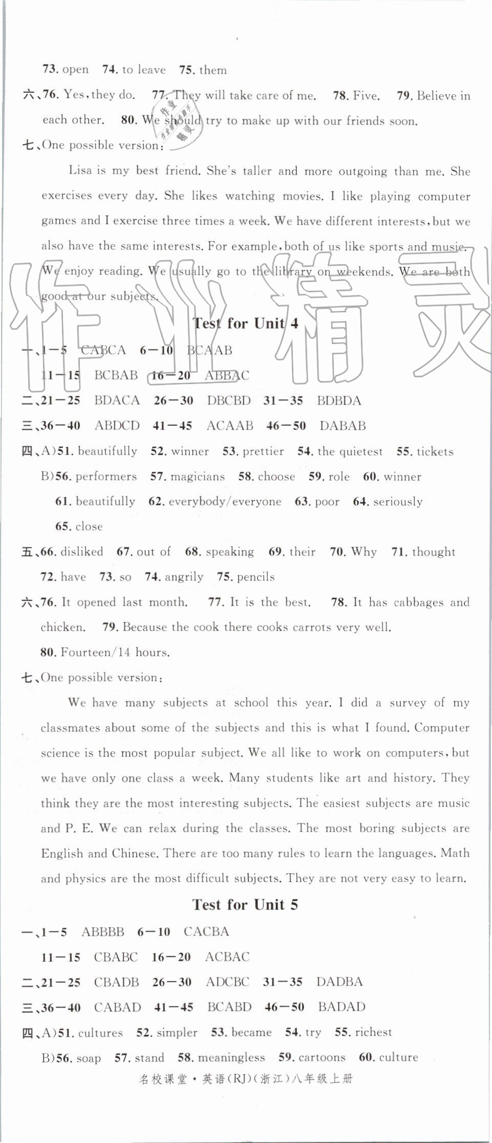 2019年名校课堂八年级英语上册人教版浙江专版 第20页