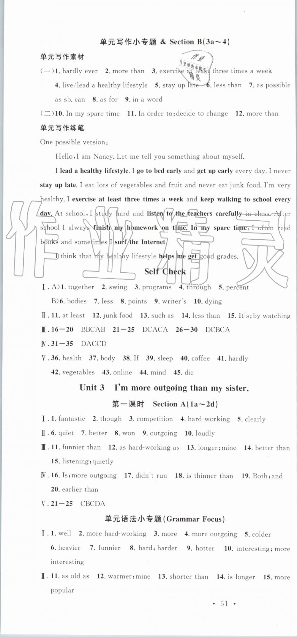 2019年名校课堂八年级英语上册人教版浙江专版 第4页