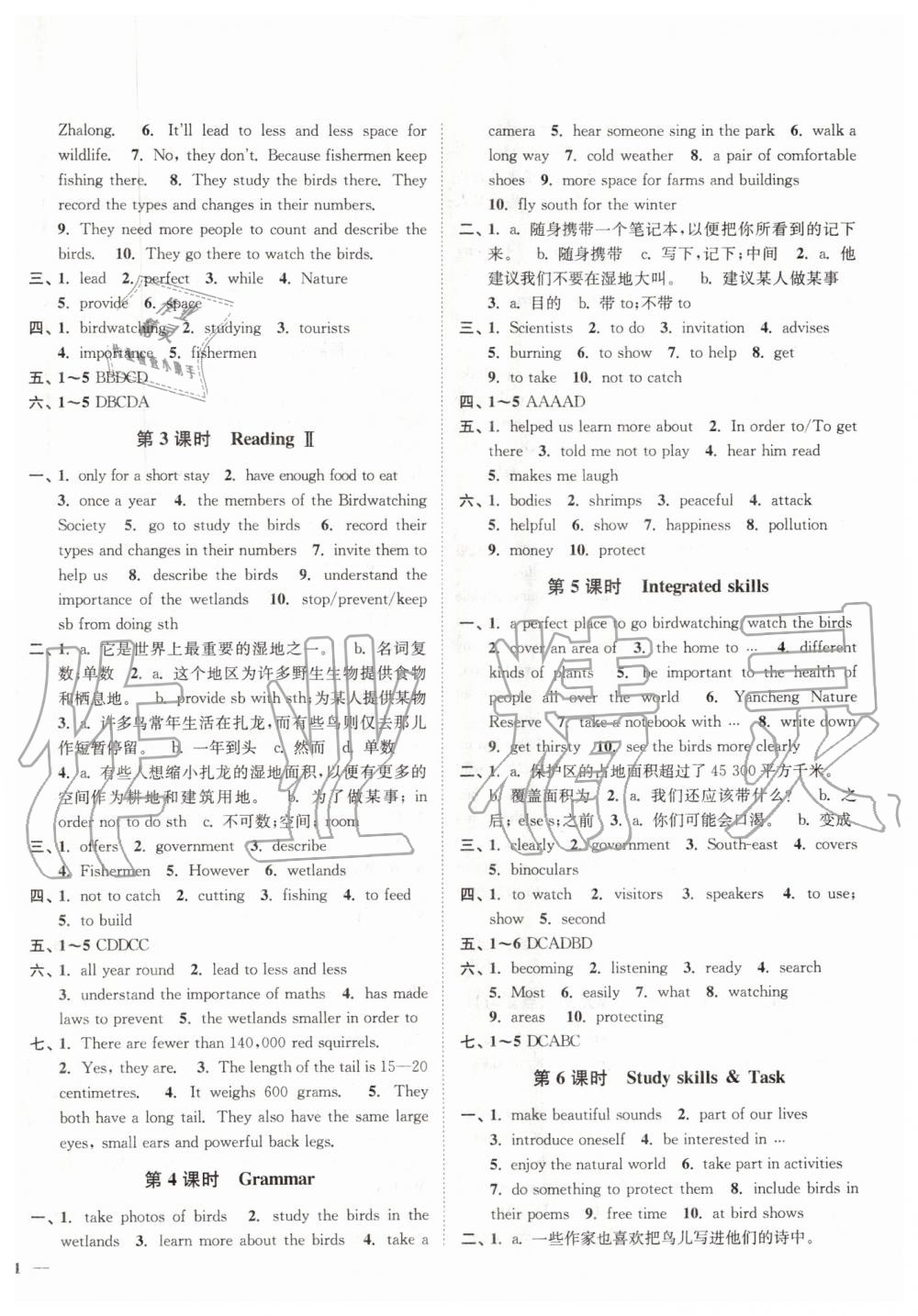 2019年南通小題課時(shí)作業(yè)本八年級(jí)英語(yǔ)上冊(cè)譯林版 第14頁(yè)