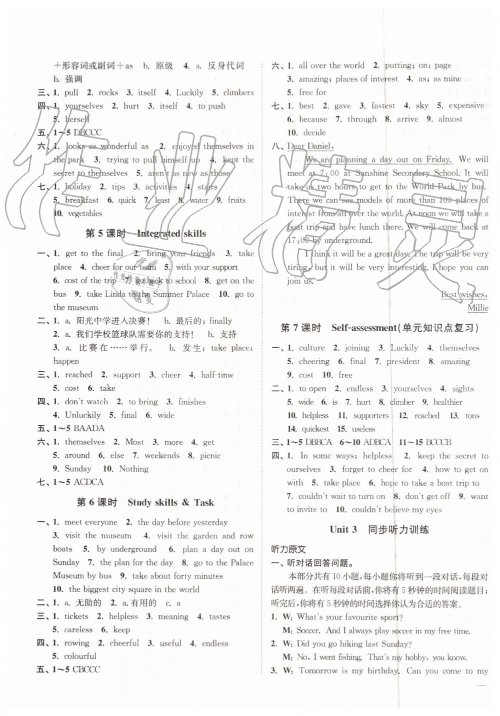 2019年南通小題課時作業(yè)本八年級英語上冊譯林版 第7頁