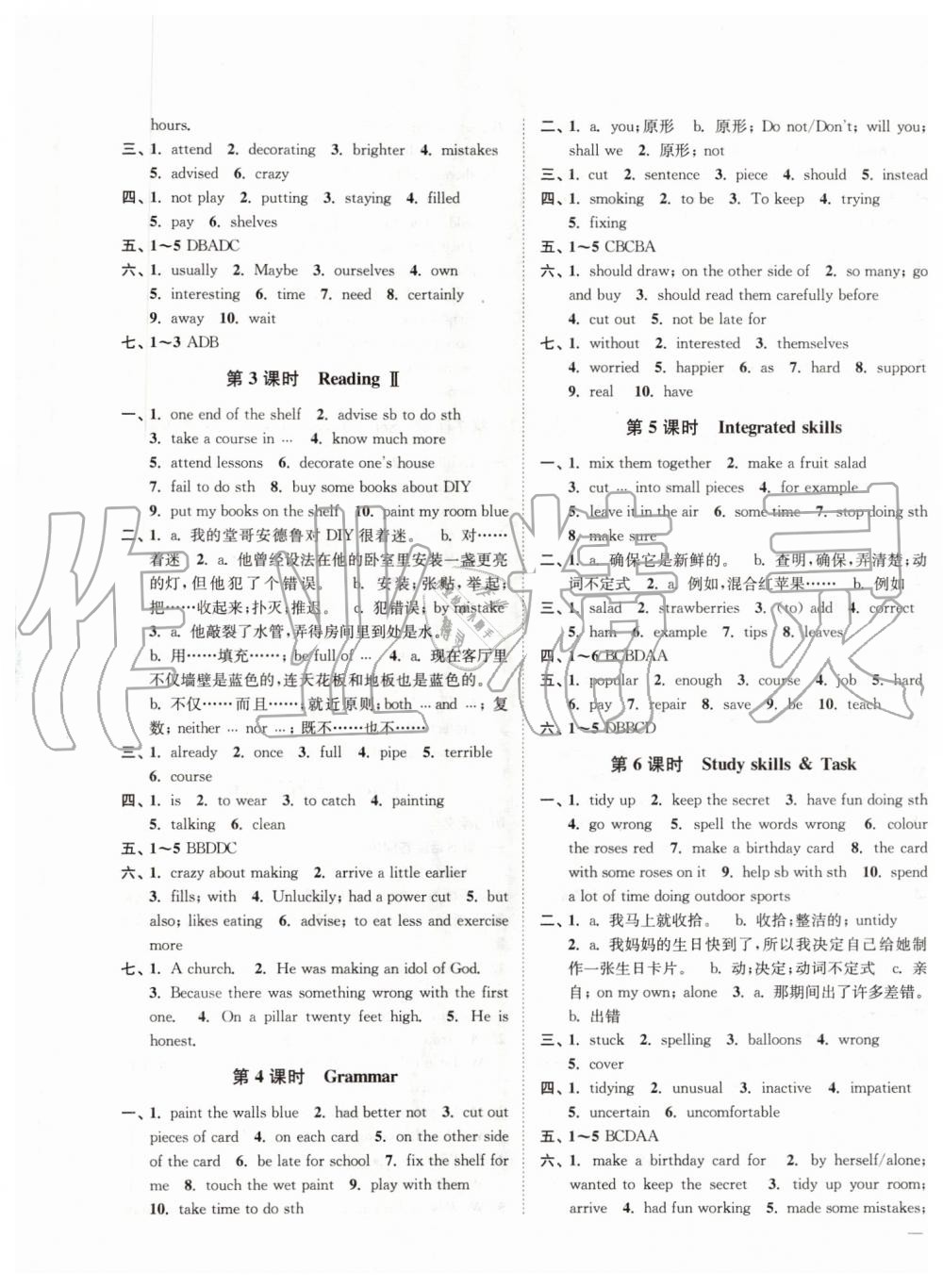 2019年南通小題課時(shí)作業(yè)本八年級(jí)英語(yǔ)上冊(cè)譯林版 第9頁(yè)