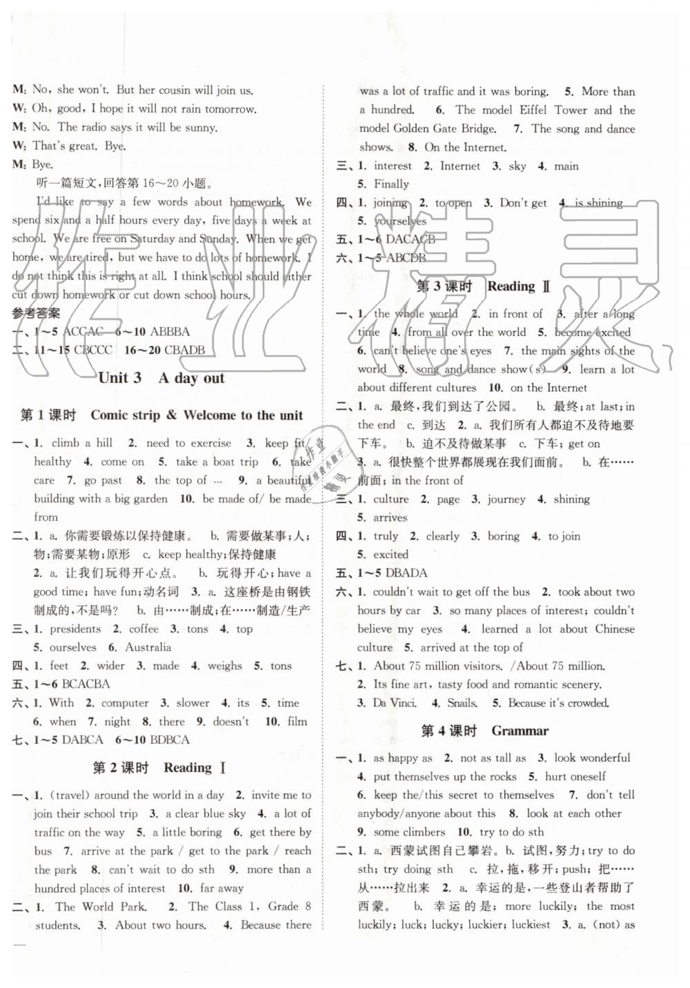 2019年南通小題課時作業(yè)本八年級英語上冊譯林版 第6頁