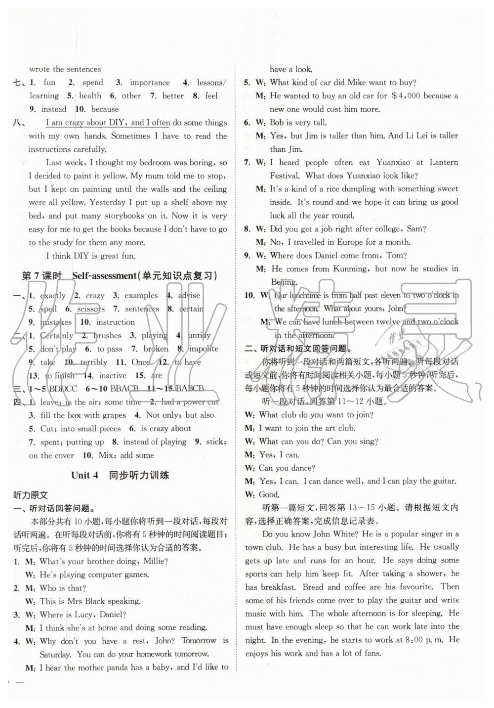 2019年南通小題課時(shí)作業(yè)本八年級(jí)英語(yǔ)上冊(cè)譯林版 第10頁(yè)