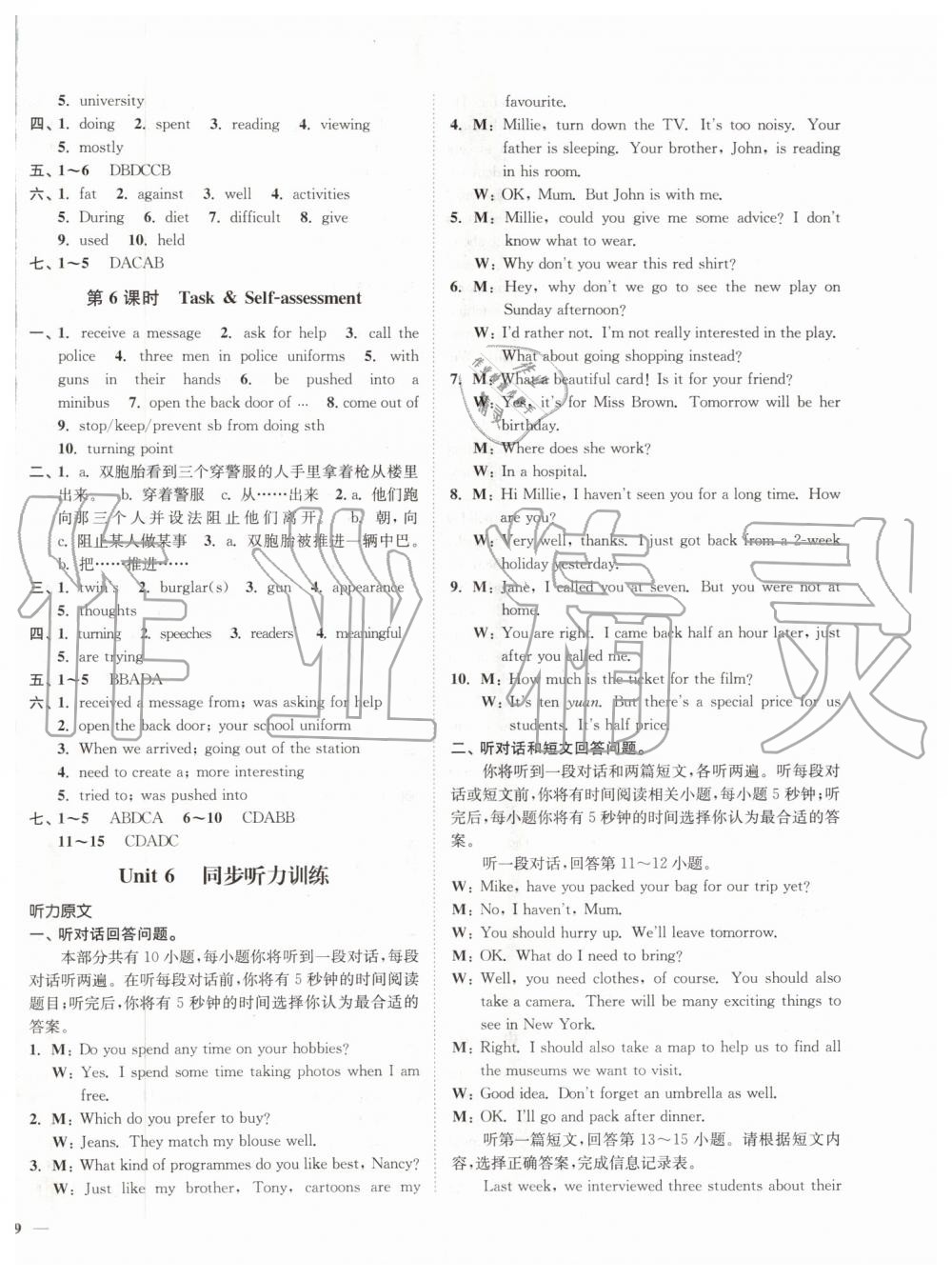 2019年南通小題課時(shí)作業(yè)本九年級(jí)英語(yǔ)上冊(cè)譯林版 第14頁(yè)