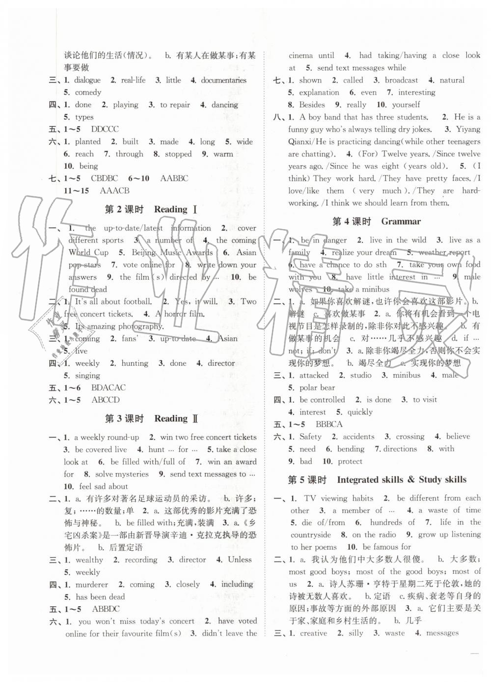 2019年南通小題課時作業(yè)本九年級英語上冊譯林版 第13頁