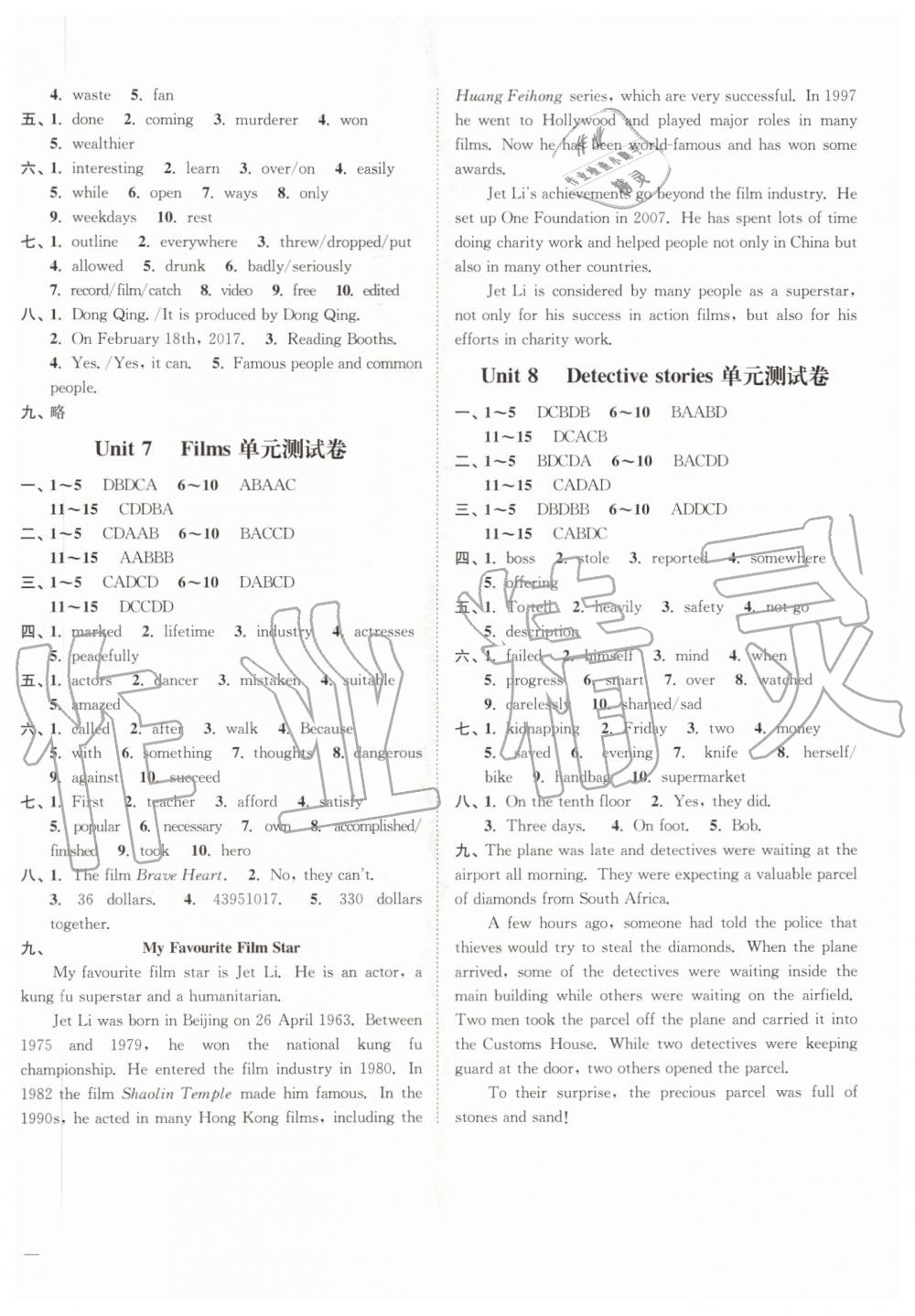 2019年南通小題課時作業(yè)本九年級英語上冊譯林版 第22頁