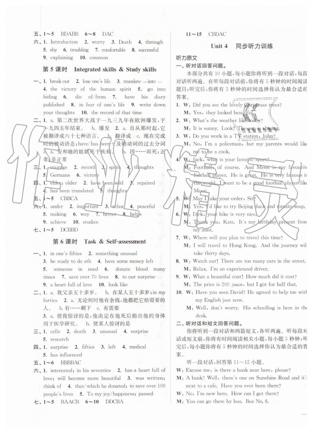 2019年南通小題課時作業(yè)本九年級英語上冊譯林版 第9頁