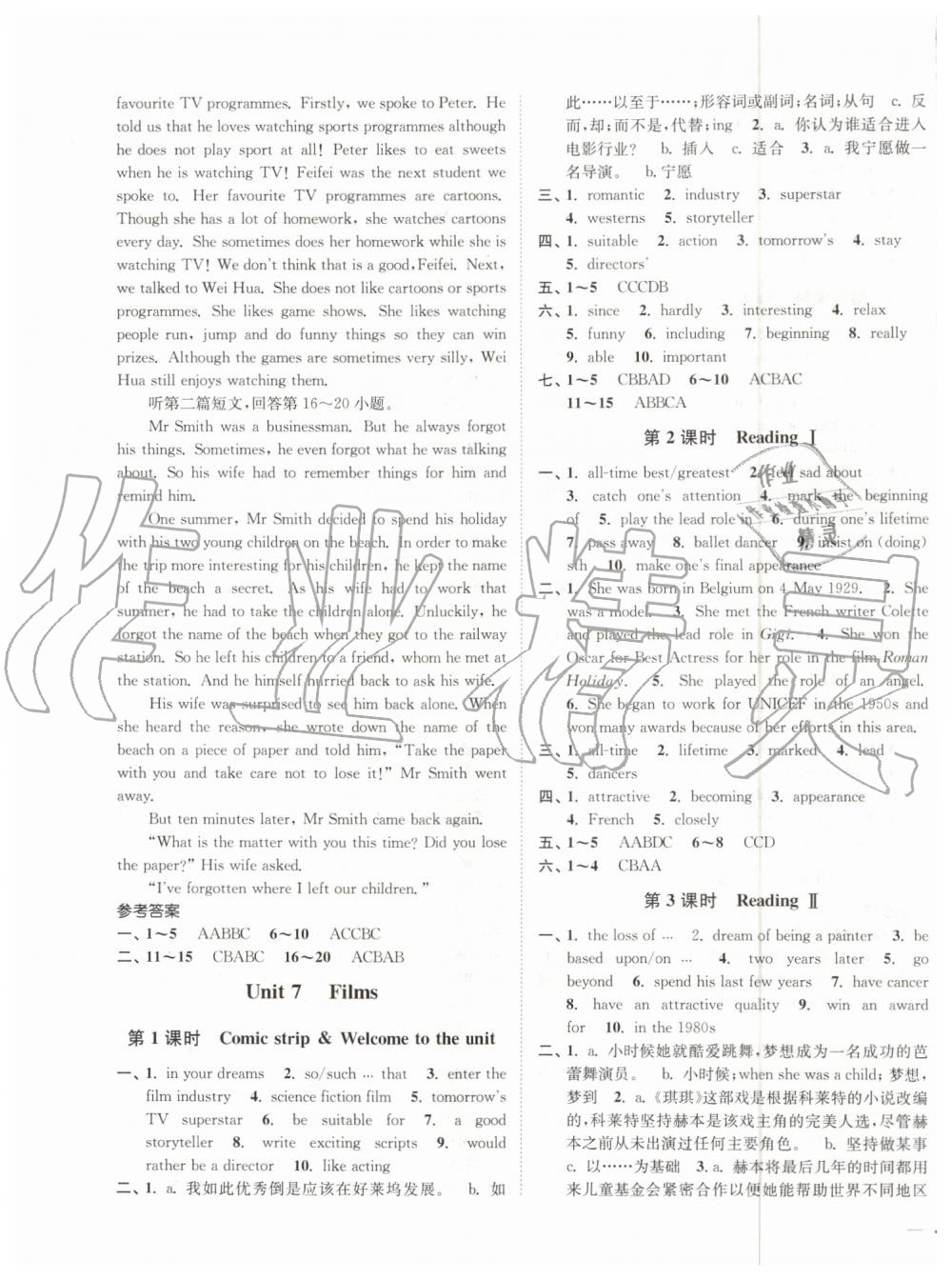 2019年南通小題課時作業(yè)本九年級英語上冊譯林版 第15頁