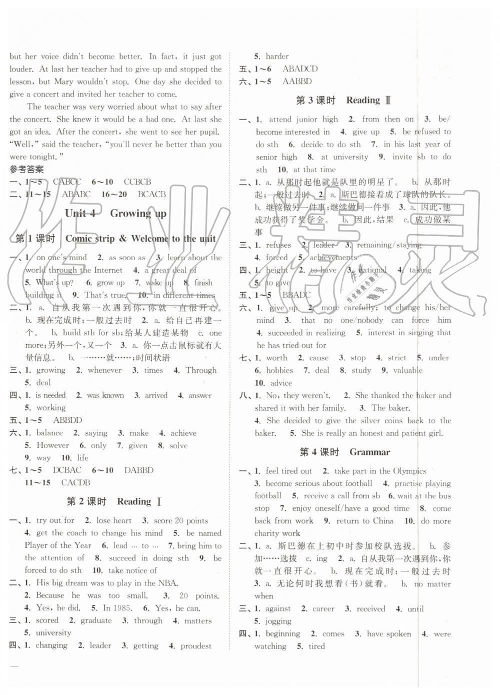 2019年南通小題課時作業(yè)本九年級英語上冊譯林版 第8頁