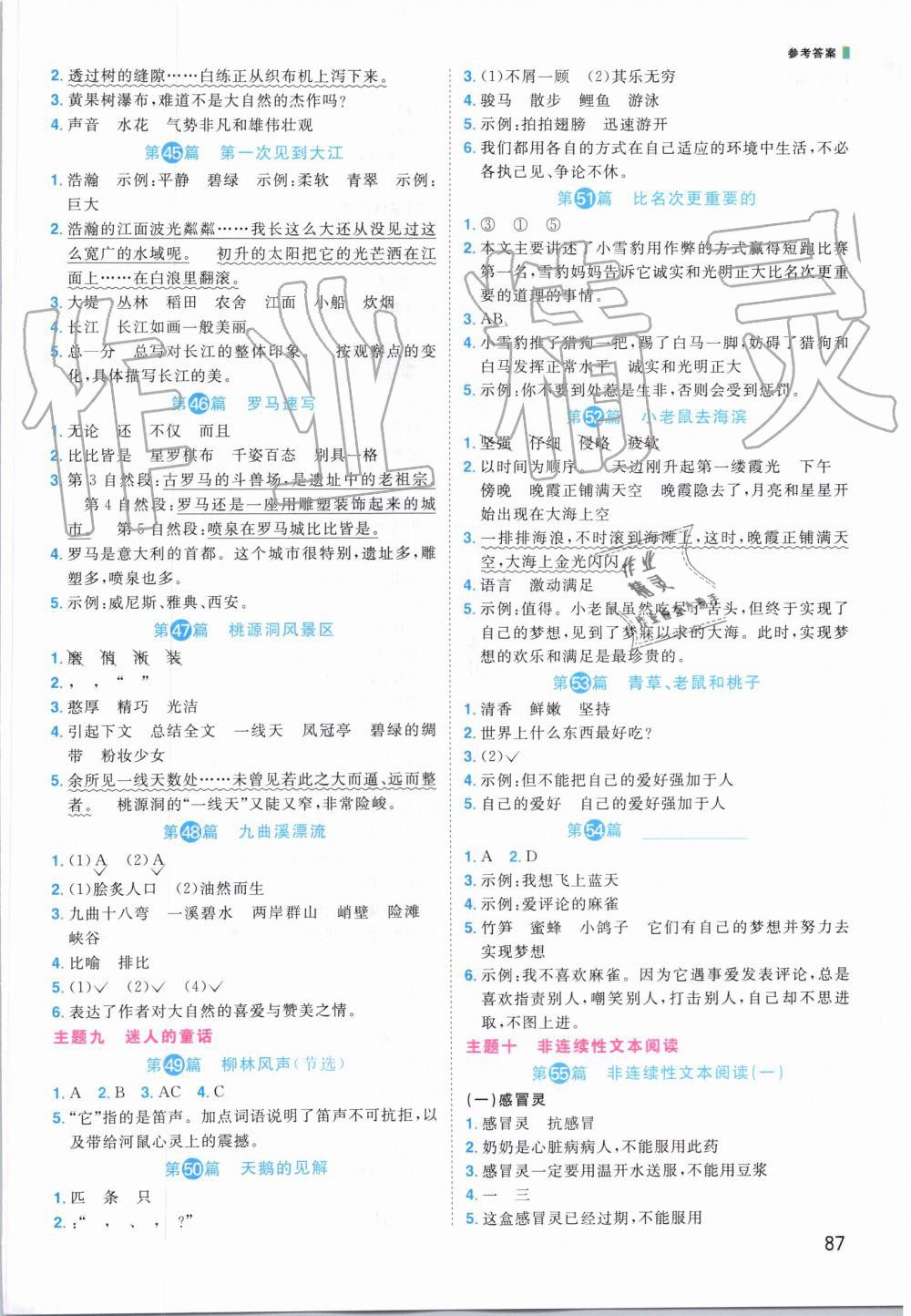 2019年百校名師閱讀真題80篇四年級紅版廣東專版 第5頁