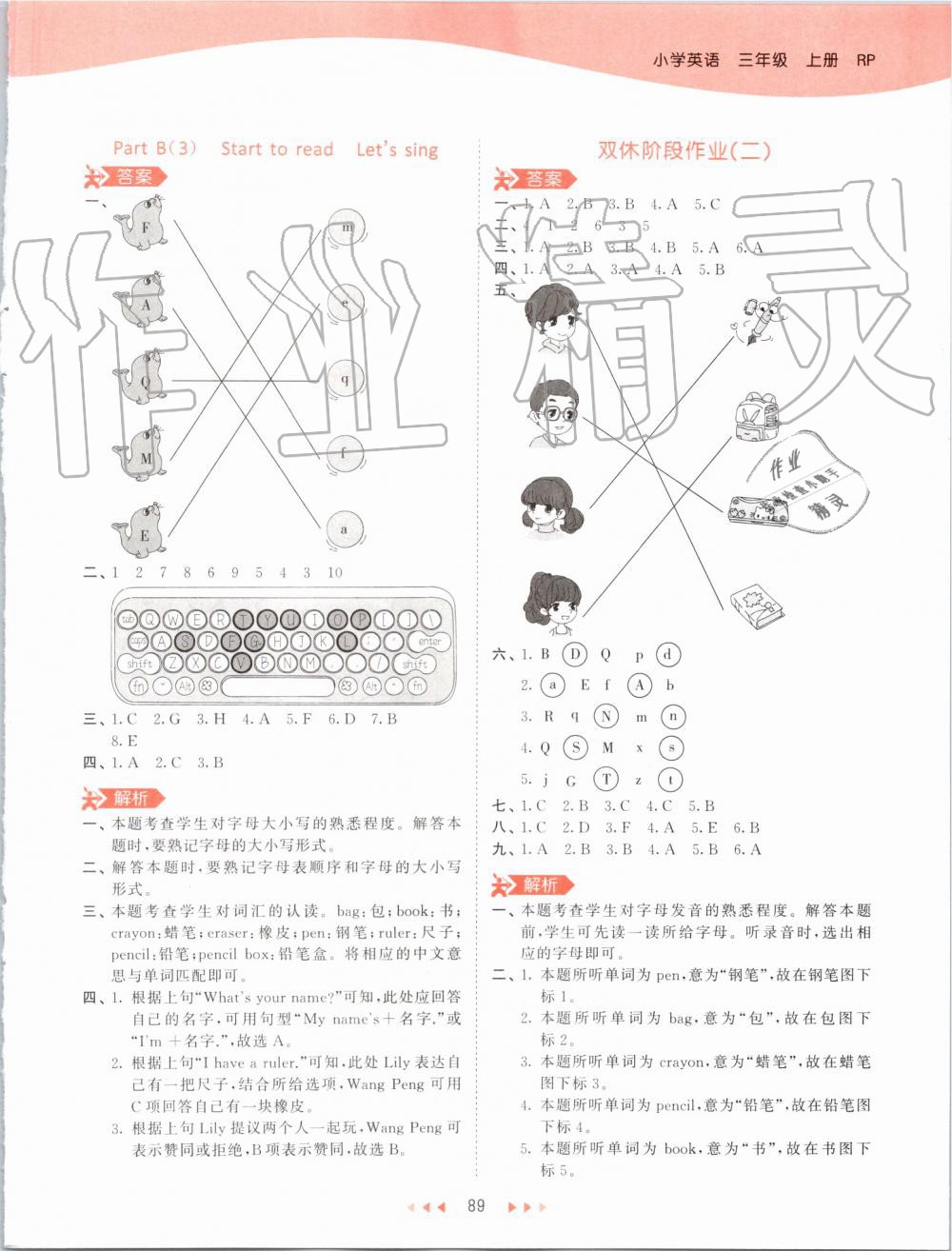 2019年53天天練小學(xué)英語(yǔ)三年級(jí)上冊(cè)人教PEP版 第5頁(yè)