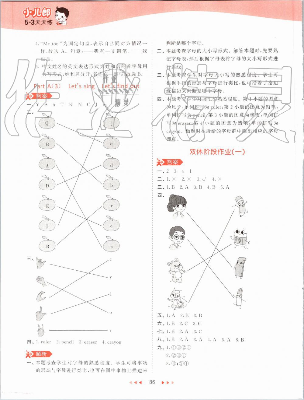 2019年53天天練小學英語三年級上冊人教PEP版 第2頁