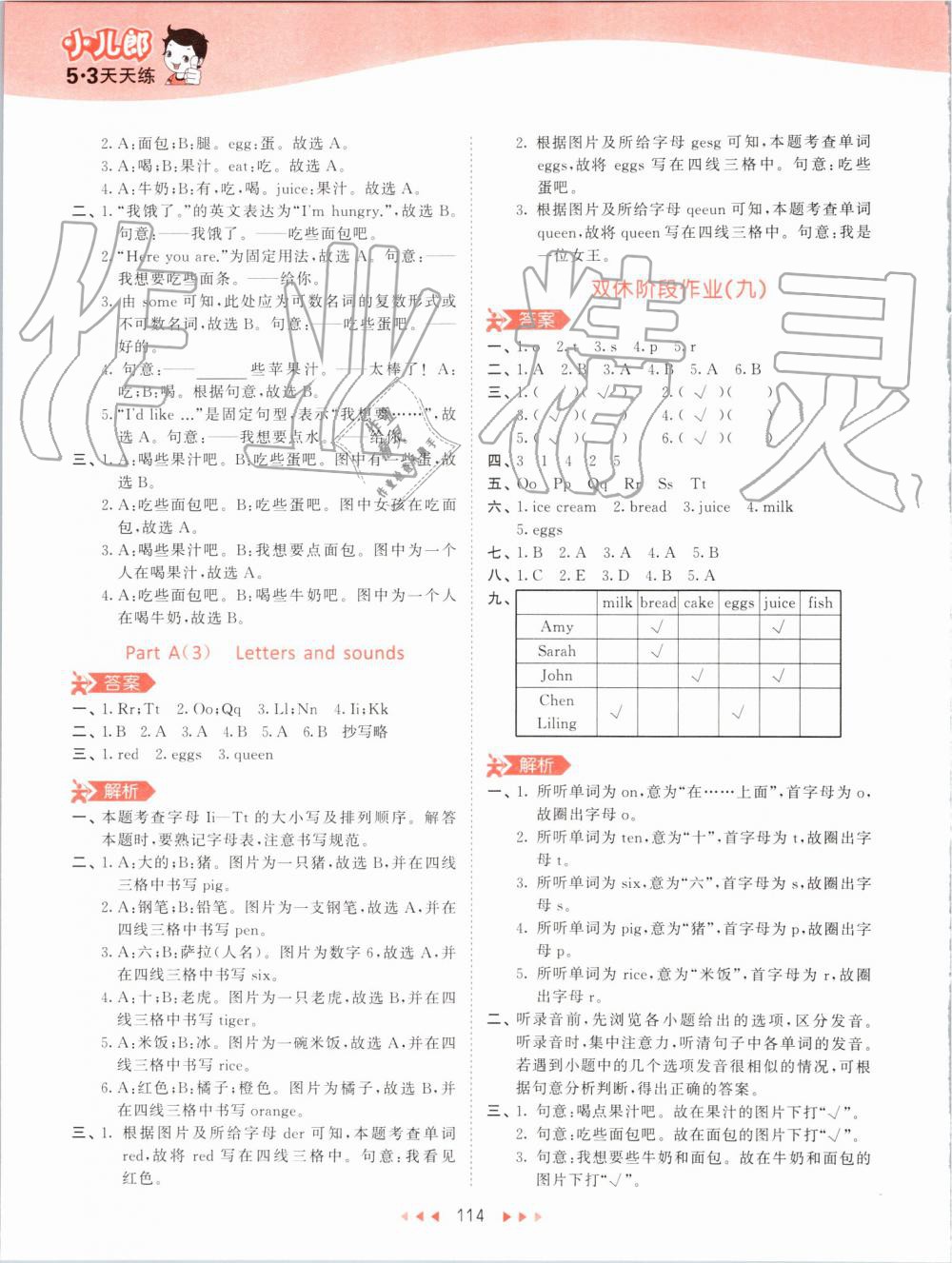 2019年53天天練小學英語三年級上冊人教PEP版 第30頁