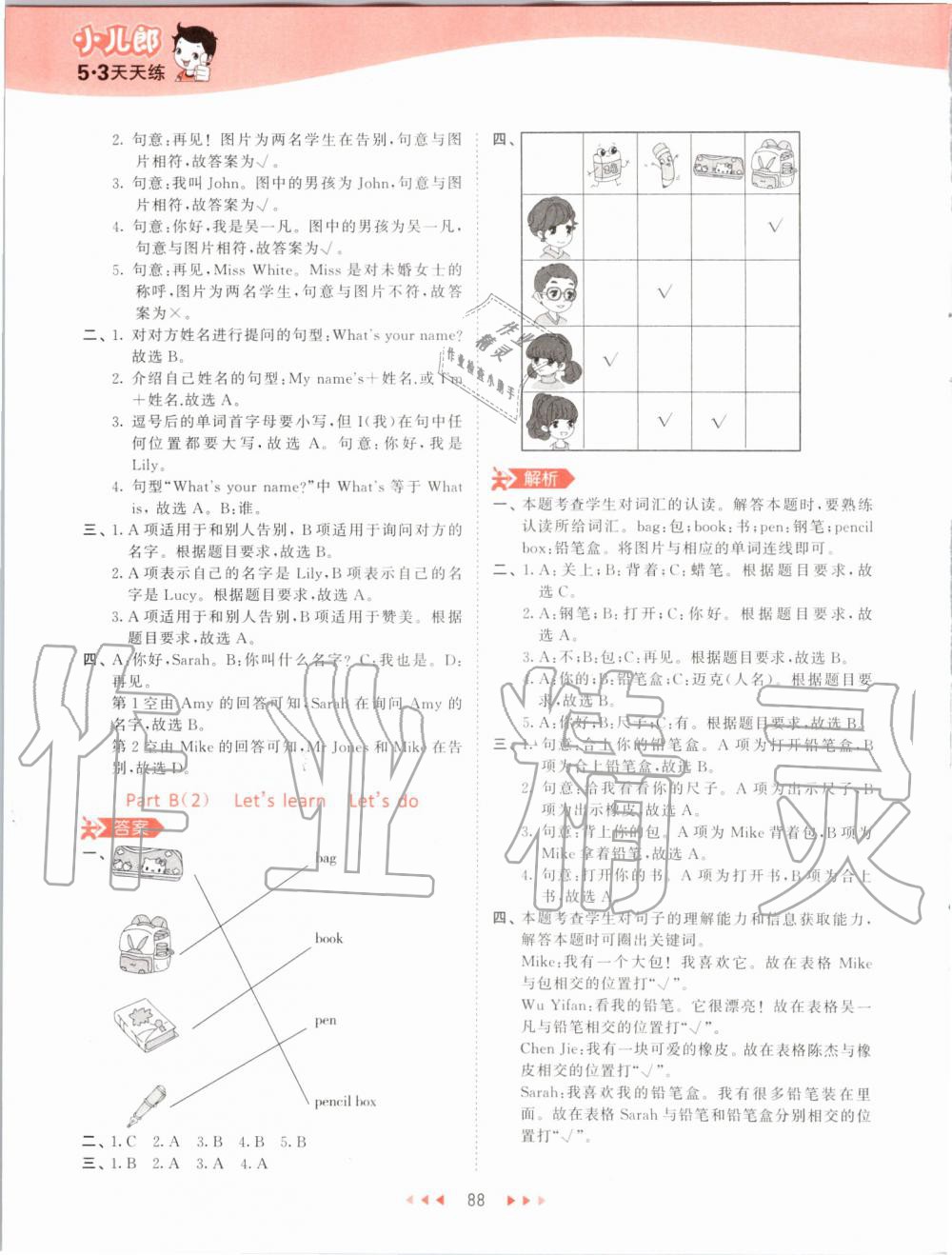 2019年53天天練小學(xué)英語三年級上冊人教PEP版 第4頁