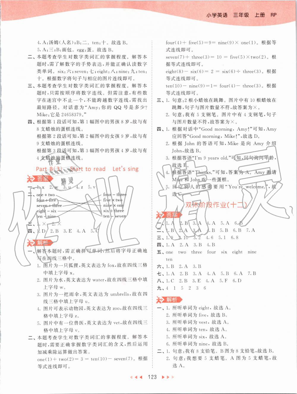 2019年53天天練小學(xué)英語(yǔ)三年級(jí)上冊(cè)人教PEP版 第39頁(yè)