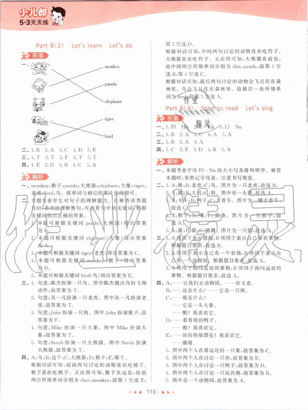 2019年53天天練小學英語三年級上冊人教PEP版 第26頁