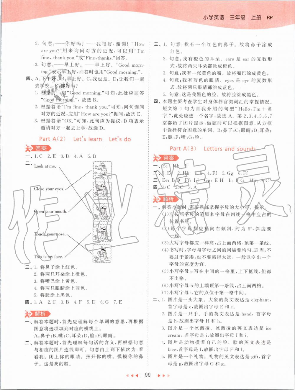 2019年53天天練小學(xué)英語(yǔ)三年級(jí)上冊(cè)人教PEP版 第15頁(yè)