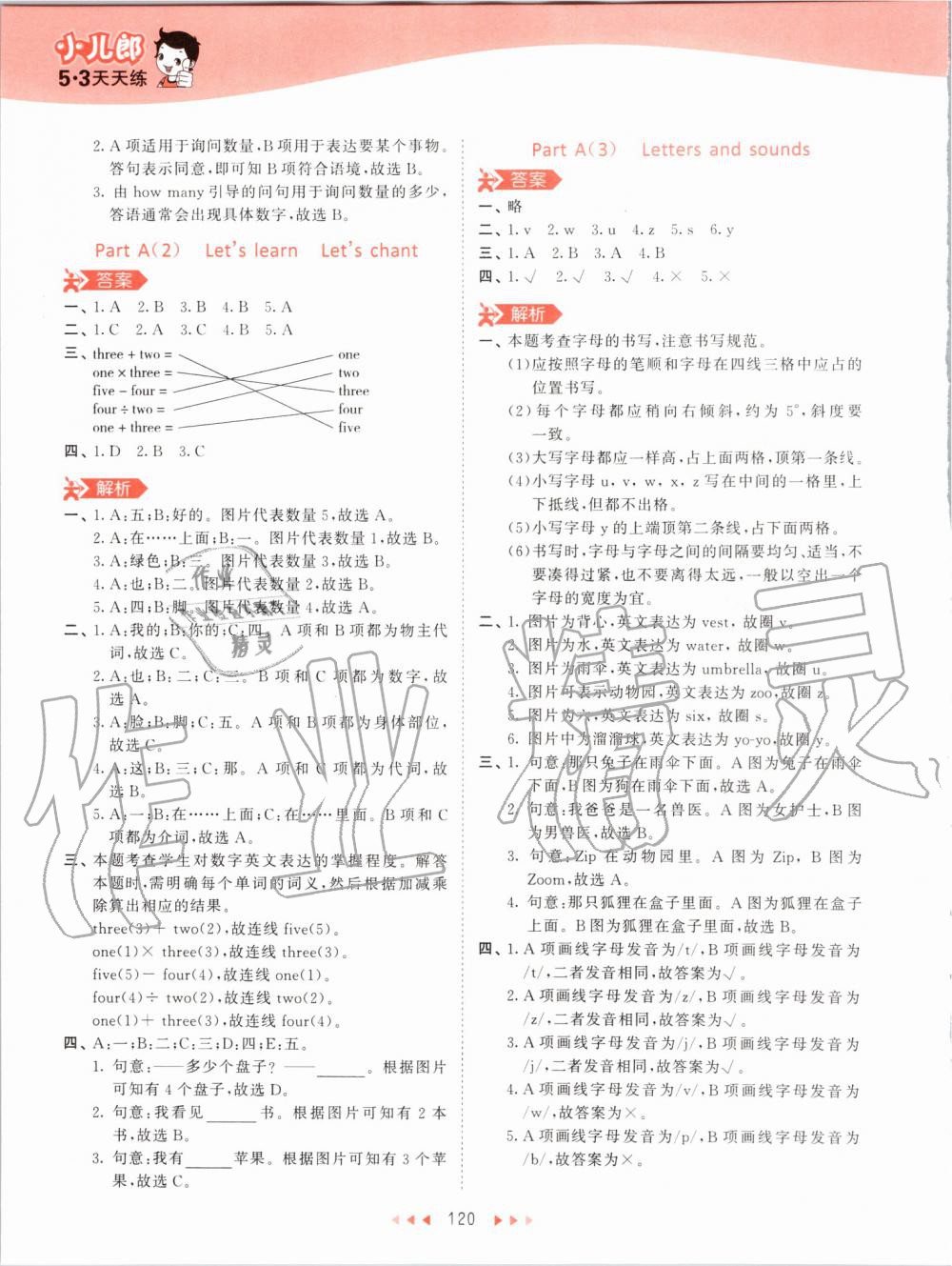 2019年53天天練小學(xué)英語(yǔ)三年級(jí)上冊(cè)人教PEP版 第36頁(yè)