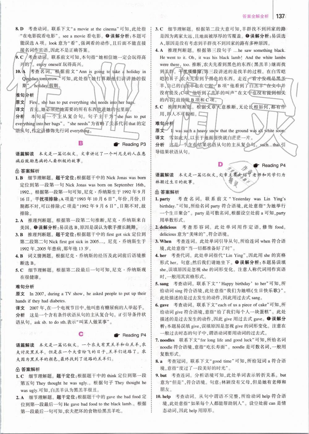 2019年53English英語(yǔ)完型填空與閱讀理解七年級(jí) 第3頁(yè)