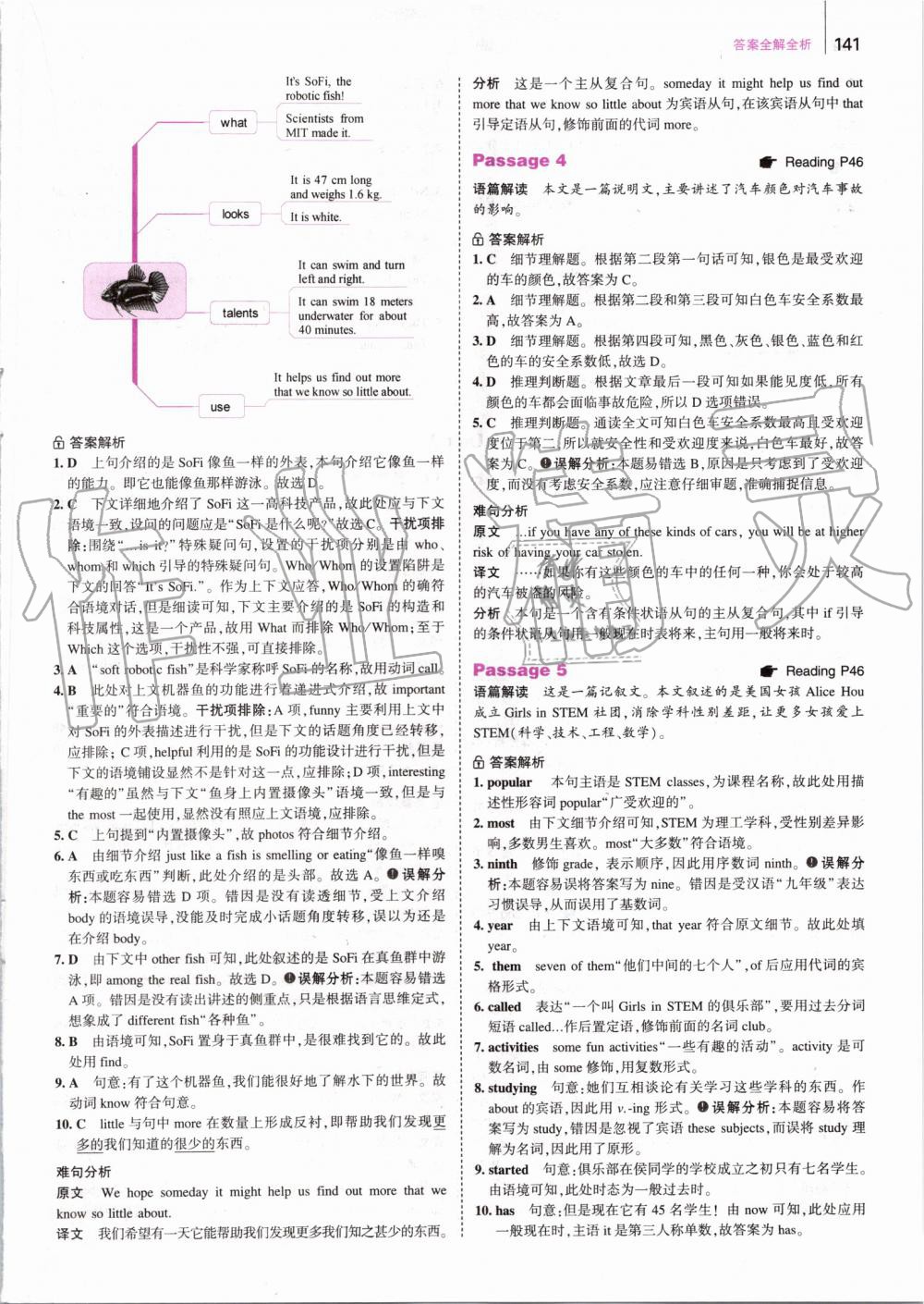 2019年53English英語完型填空與閱讀理解七年級 第7頁