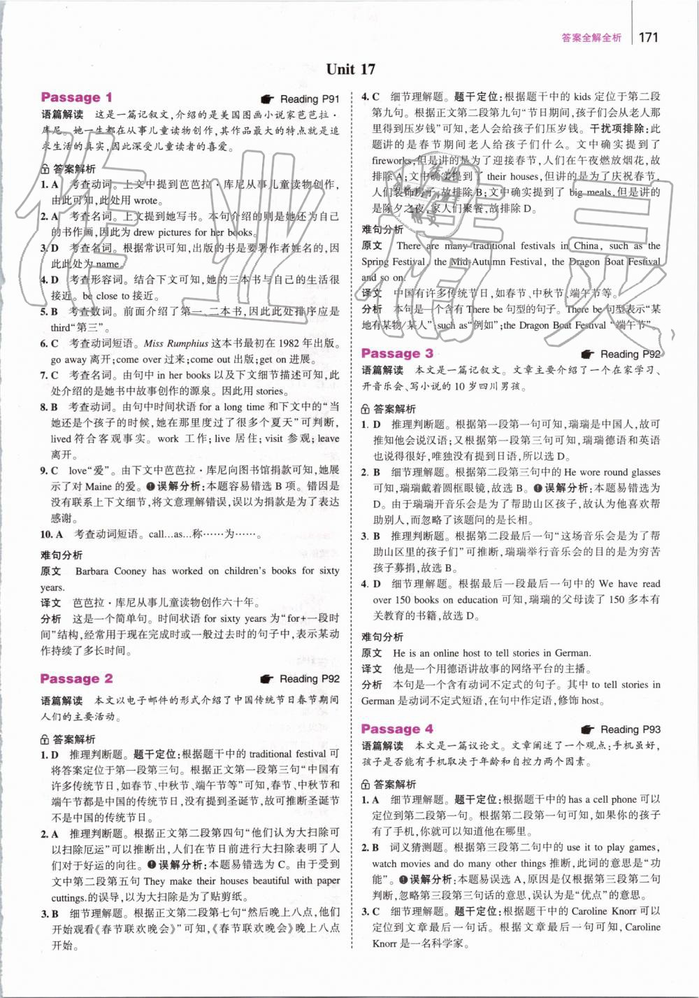 2019年53English英語完型填空與閱讀理解七年級 第37頁