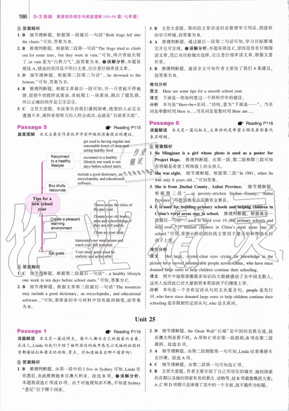 2019年53English英語(yǔ)完型填空與閱讀理解七年級(jí) 第52頁(yè)