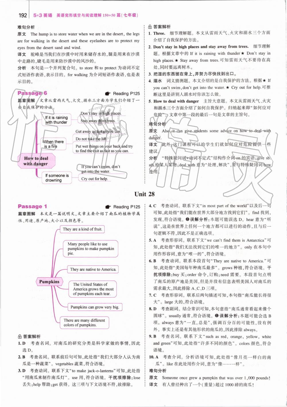 2019年53English英語完型填空與閱讀理解七年級 第58頁