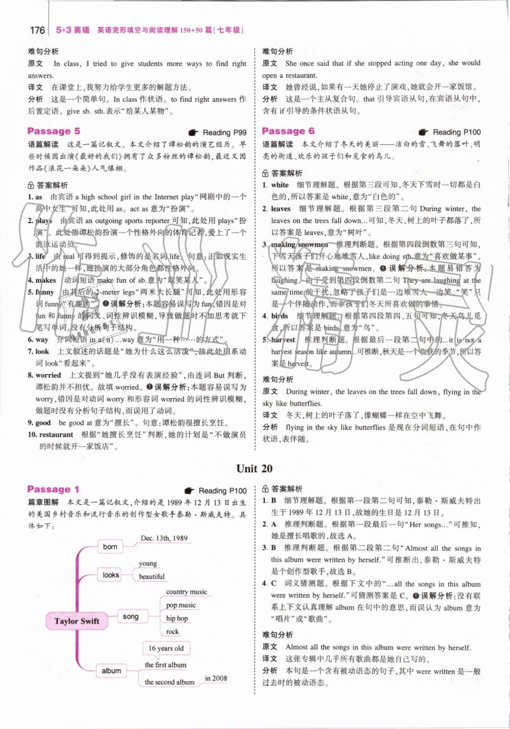 2019年53English英語完型填空與閱讀理解七年級 第42頁