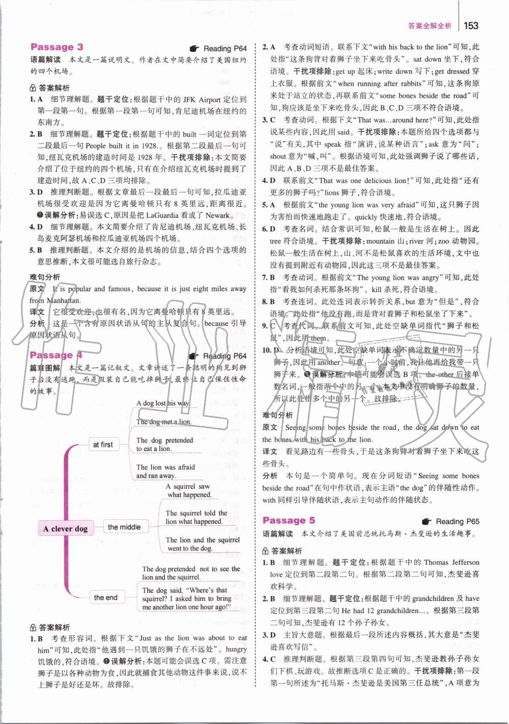 2019年53English英語完型填空與閱讀理解七年級 第19頁