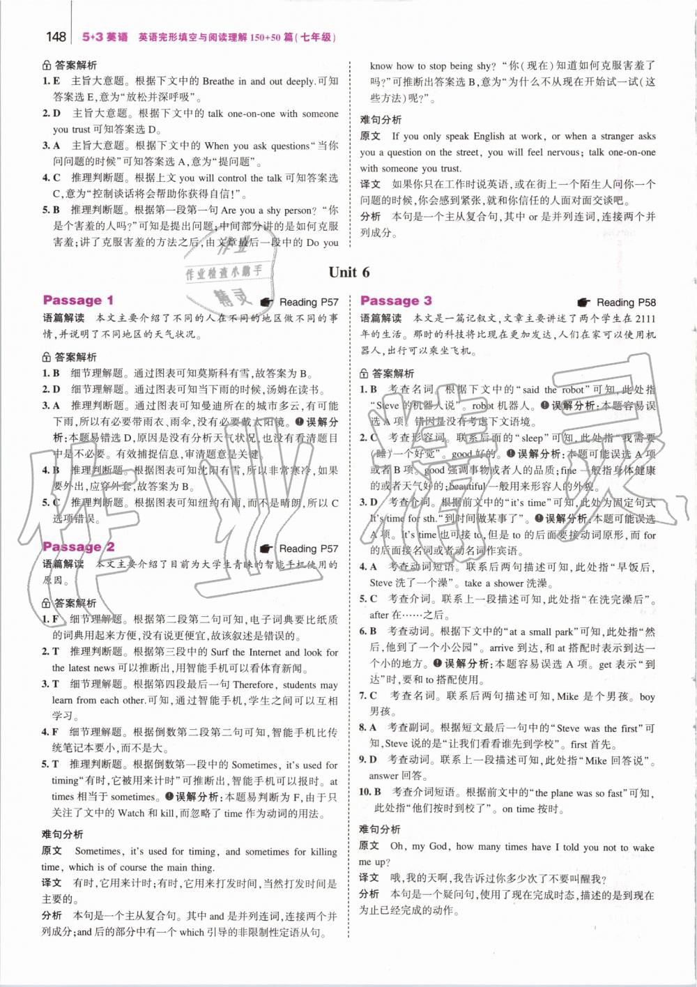 2019年53English英語完型填空與閱讀理解七年級 第14頁