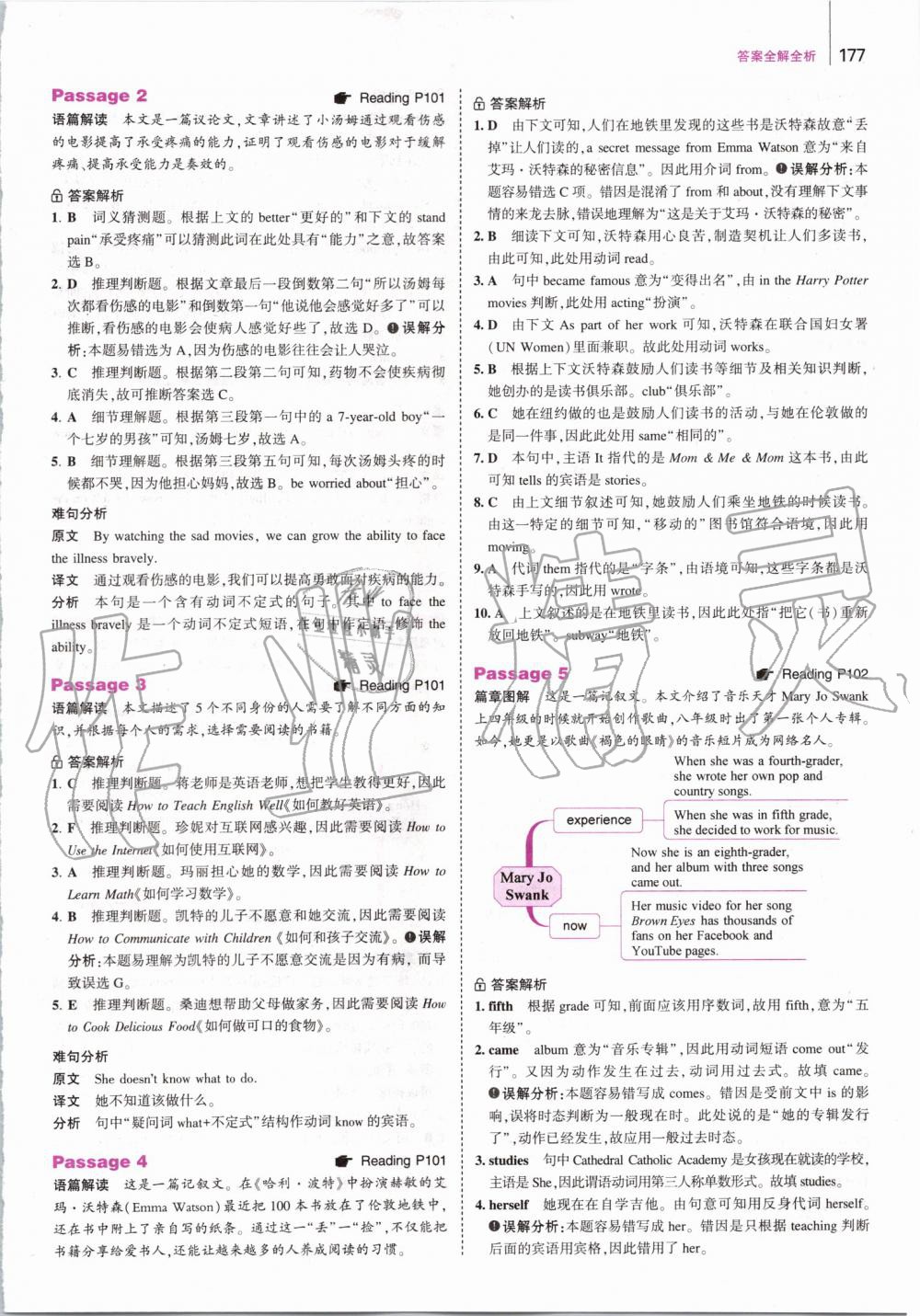 2019年53English英語完型填空與閱讀理解七年級 第43頁