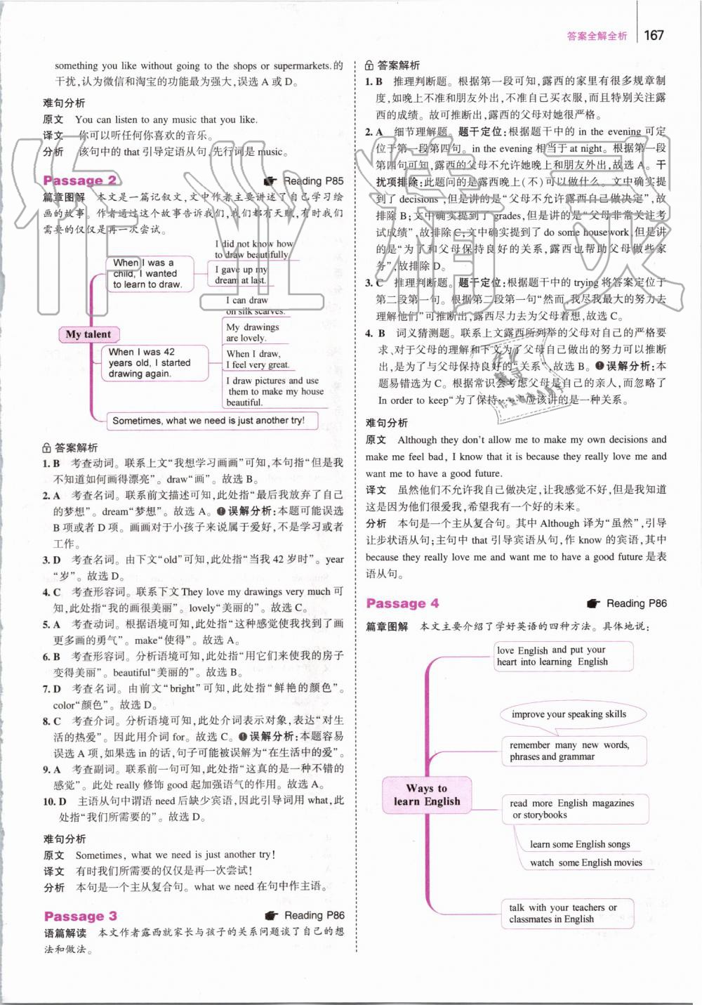 2019年53English英語(yǔ)完型填空與閱讀理解七年級(jí) 第33頁(yè)